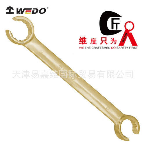 WEDO维度防爆无火花梅花扳手