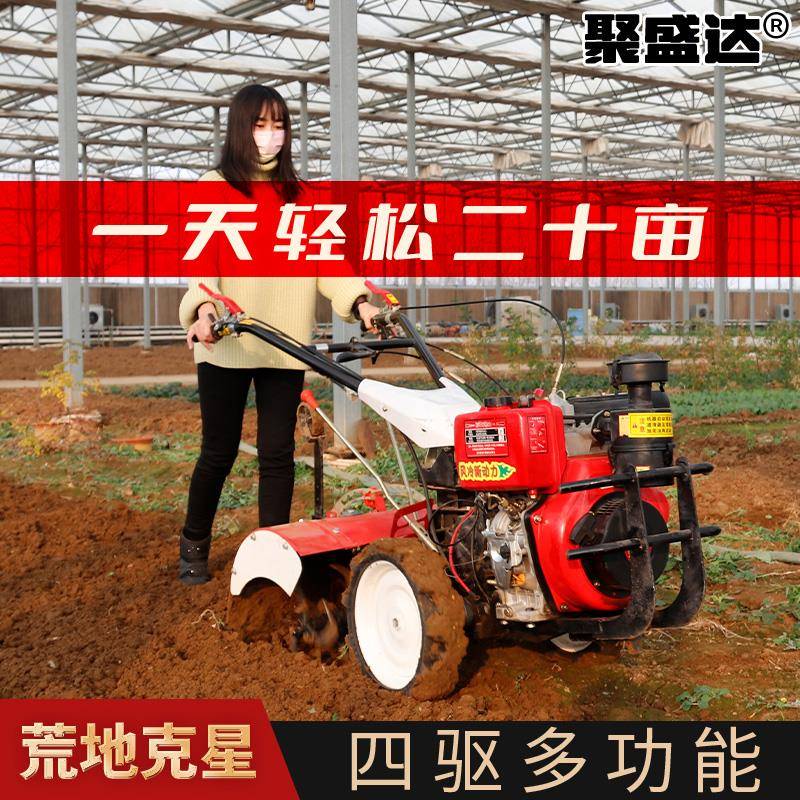 新型微耕机四驱柴油耕地机翻土小型开沟机农用犁地耕田旋耕机家用