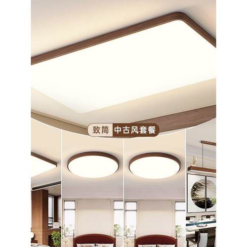 客厅主灯胡木纹新中古桃619风极简家用灯具式led卧室书房间中吸顶