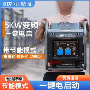 电聚能变频汽油发电机220V小型家用3kw5千瓦户外商用大功率低噪音