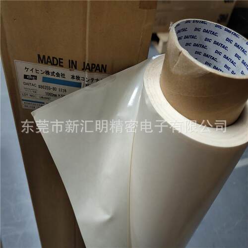 DIC8625-8S0胶面带亚835克力双面胶电子示屏板显框架粘合双面胶