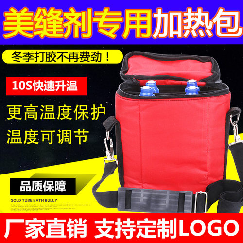 真瓷胶美缝剂速热保温包