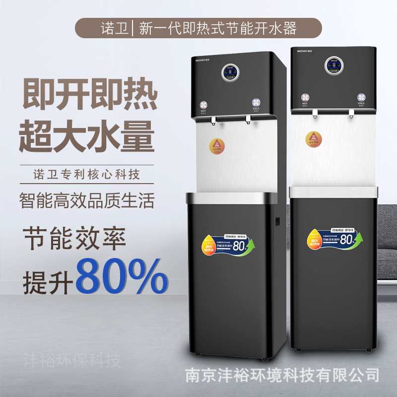 诺卫-12-32即开即热式商用开水器净水器茶吧机校园饮水器