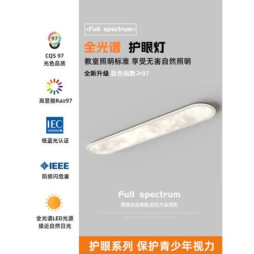 2046725款过灯极简云雾室卧走廊吸顶灯轻奢玄关灯长条灯阳道新台