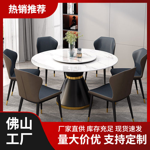 岩板餐桌椅组合意式轻奢圆桌现代简约圆形家用小户型带转盘吃饭桌
