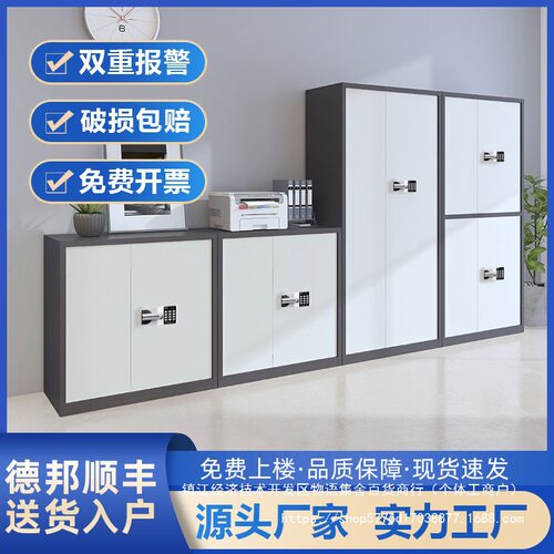 密码储物密码文件柜指纹锁矮柜保密柜国保财务柜电子办公室保险柜