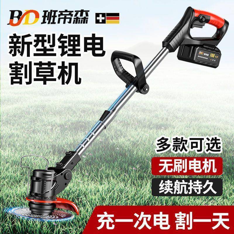 班帝森家用锂电充电式大功率割草机农用手持电动打草机除草神器