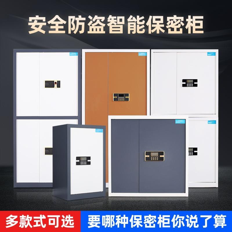 陕西西安钢制保密柜文件柜办公室档案柜指纹锁铁皮柜资料柜通体