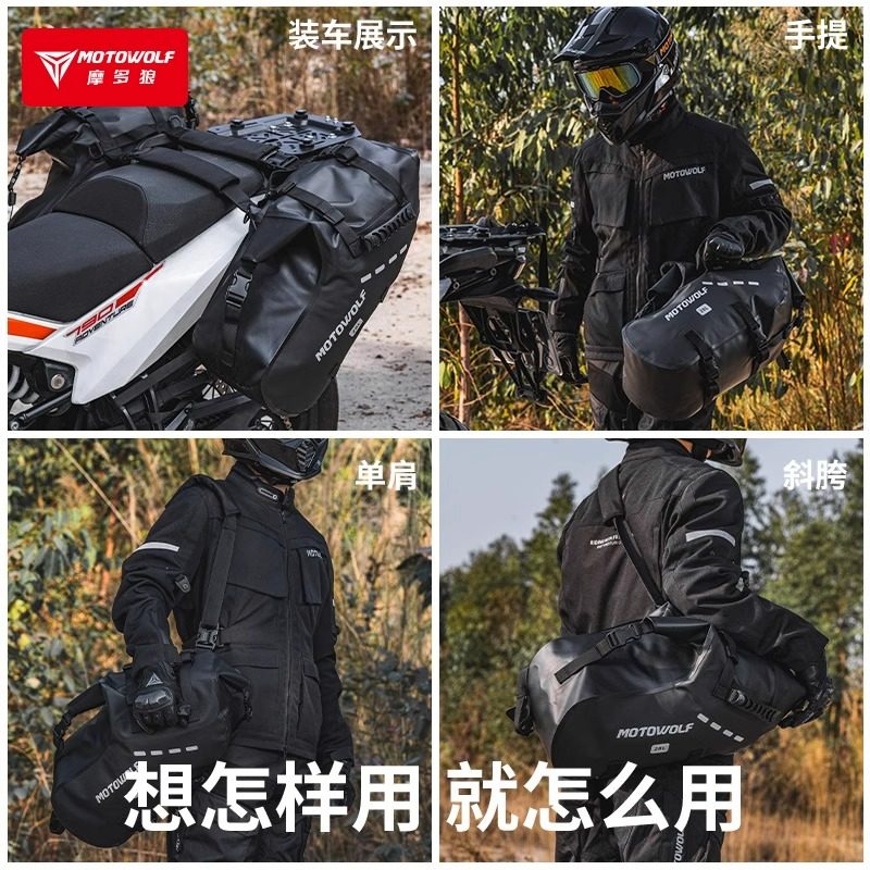 摩多狼摩托车边包后座尾包大容量机车摩旅长途防水骑行包骑士装备
