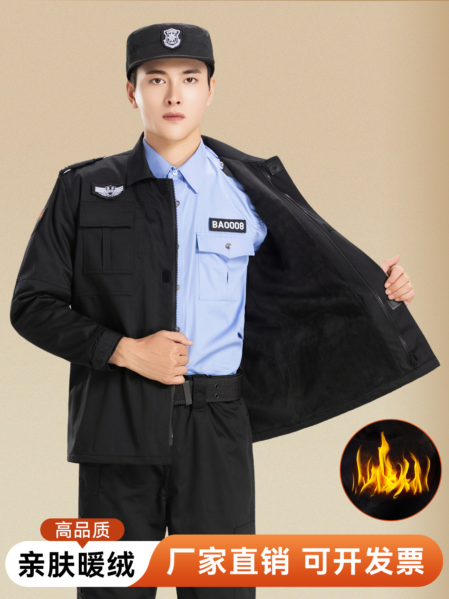 加绒保安工作服套装保安服秋冬季保暖长袖黑色物业保安制服加厚款