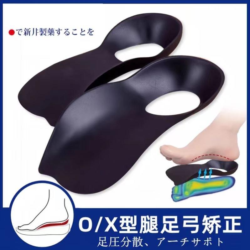 【日本骨グ科専研】O型X型小腿外翻矫正腿型直腿矫正鞋垫神器成人