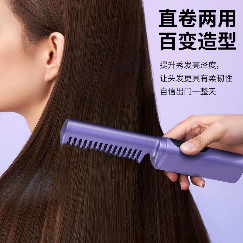 直发梳无线便携造型梳负离子不伤发迷你充电式懒人电梳子卷直两用