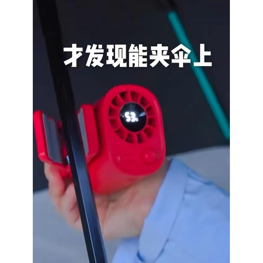 迷你便携风扇高速桌面降温扇可夹式雨伞风扇多功能小型挂腰风扇
