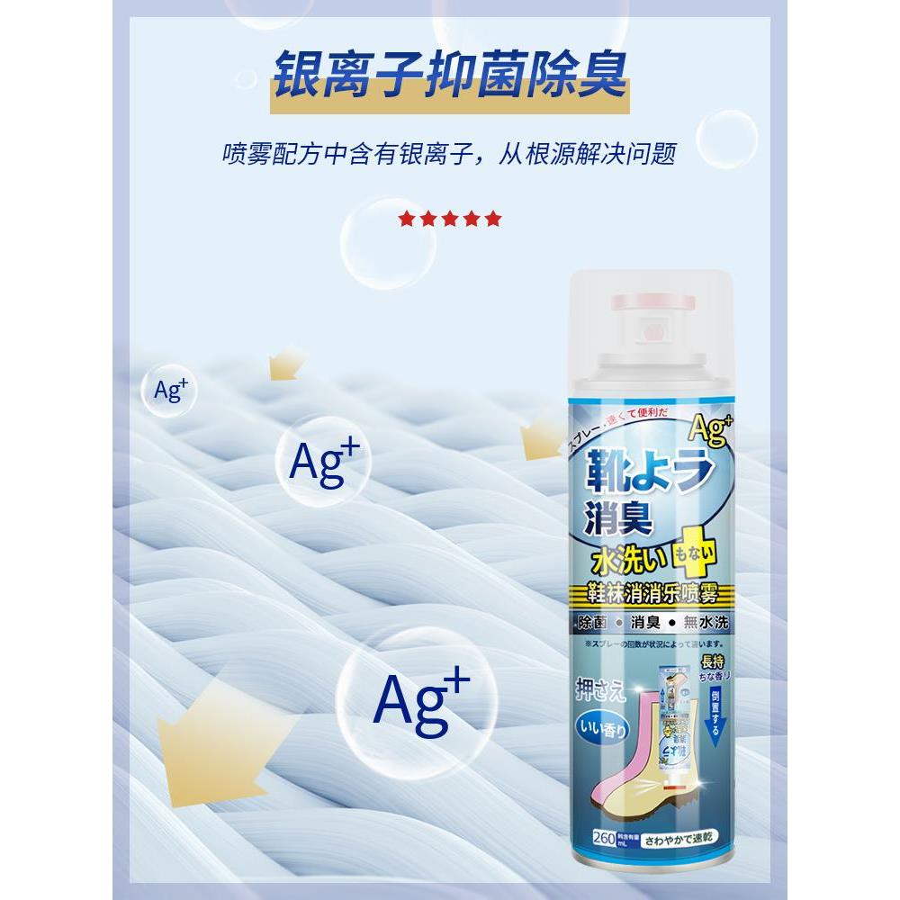 鞋子除臭喷雾鞋袜蓝球鞋鞋柜除菌去脚汗臭防臭杀菌喷雾剂去味异味