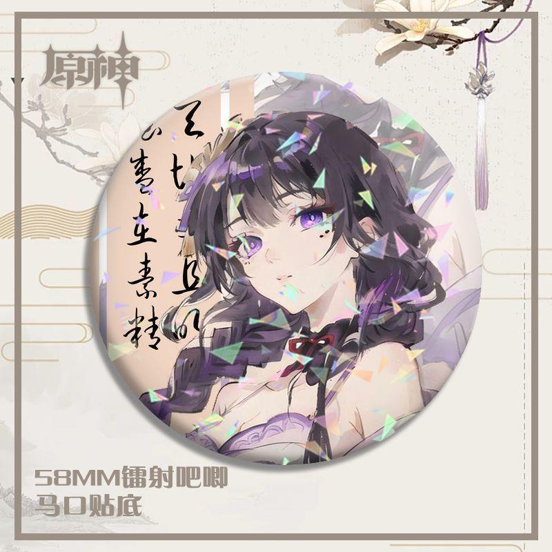 游戏周边【古风谷子现货】温迪魈钟离胸针马口铁徽章同人吧唧 cos