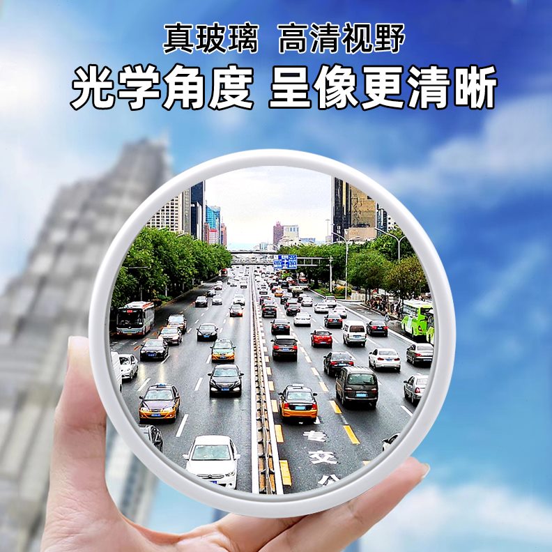 倒车360轮倒车盲区镜度反光广角镜后汽车神器辅助前后视镜小圆镜