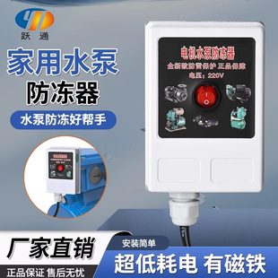 增压泵器冻裂防吸家用结冻冰防智能水泵专用温控加热管道自动自