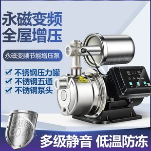 加压抽水泵永全自动吸泵不锈钢增压泵磁管道自变频家用静音自来水