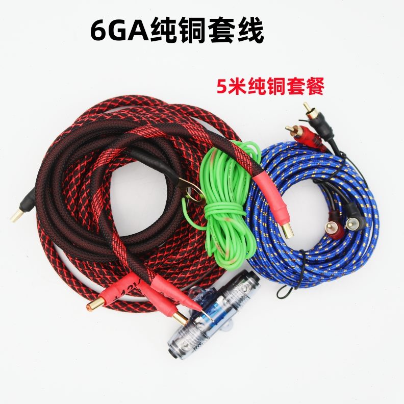汽车音响低音炮纯铜号音频线材无电源8106/喇叭信/套氧功放号改装