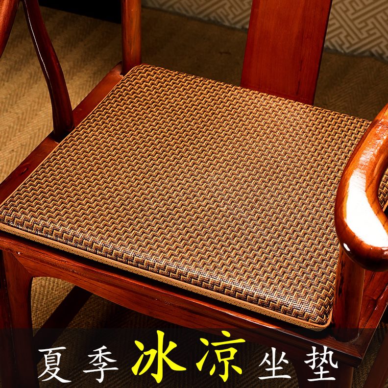 夏季茶餐椅子座垫夏天中式实木椅椅垫凉席坐垫凉垫椅子垫透气通风