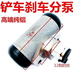 铲车 装 载机13刹车 0分泵分泵小装 载机刹车泵精品全铝刹车