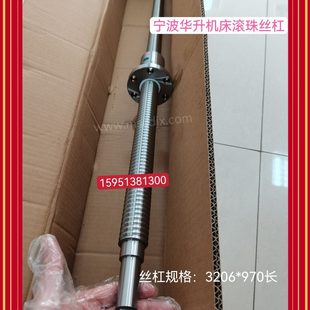 板托30 61x滚珠丝杠A升CNC61数控车床中20轴华宁波研磨丝杆机床