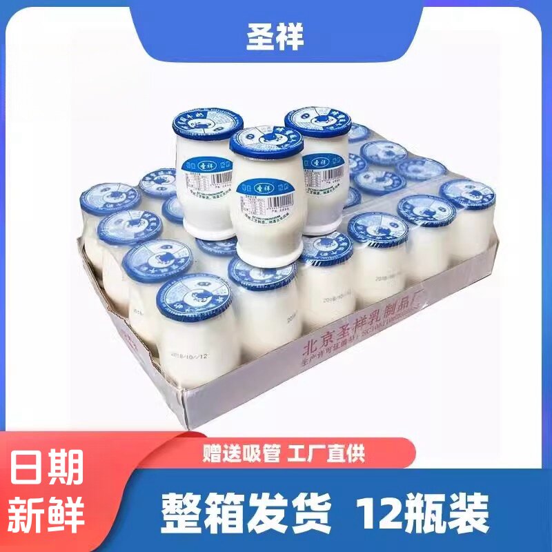 老北京蜂蜜酸奶整箱180g*12瓶装 地道风味发酵乳无蔗糖酸牛奶