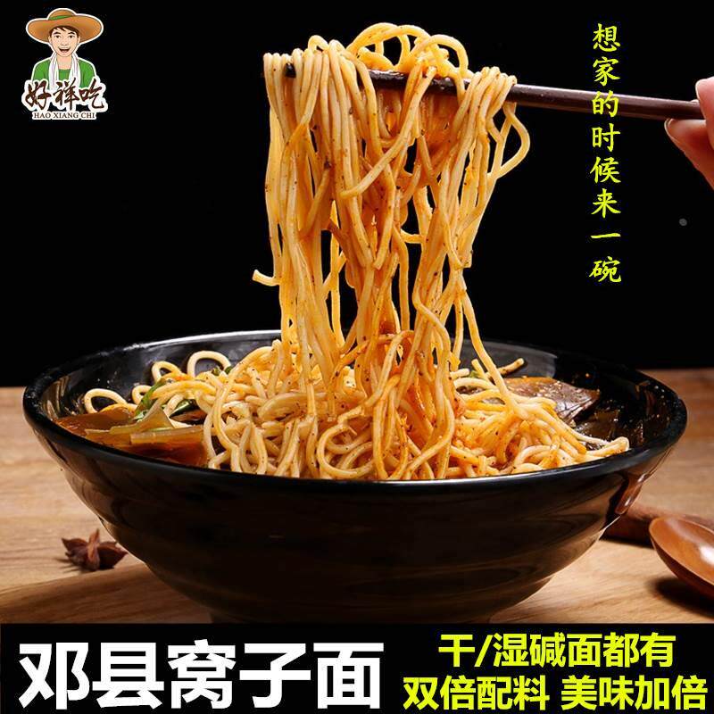 正宗鱼饵面 河南正宗鱼饵面12份包邮武汉热干 干面 面邓州碱水拌