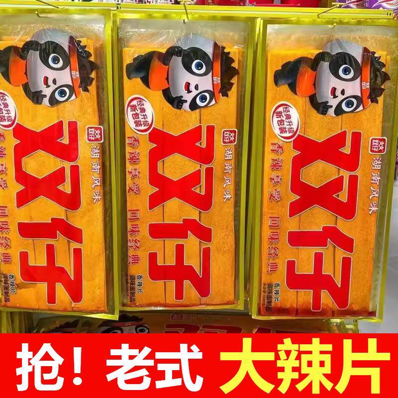 超级大辣条一米长片超大号新款8090儿时怀旧1000g麻辣