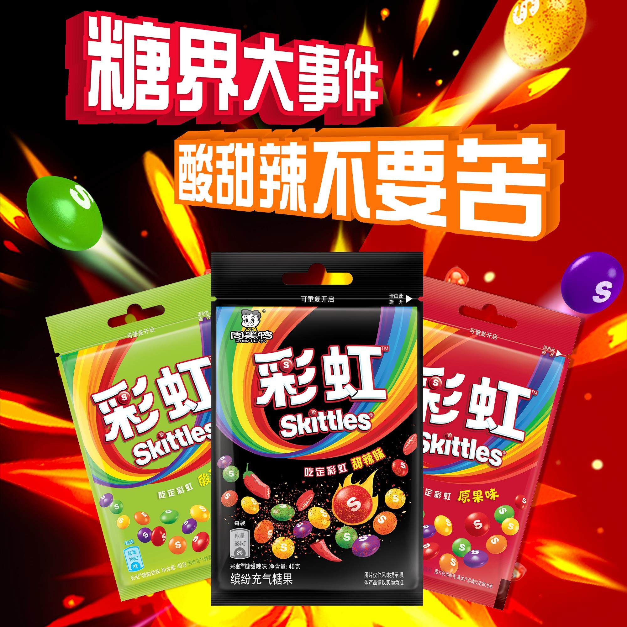 彩虹糖7口味8袋原果味混合水果味甜辣味喜糖解馋糖果零食网红零食,零食/坚果/特产,传统糖果,淘宝优惠券,粉丝福利购,淘宝优惠卷