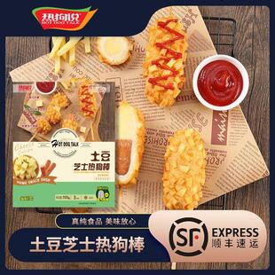 热狗说土豆芝士热狗棒微波速食马苏里拉奶酪拉丝芝士棒早餐芝士肠