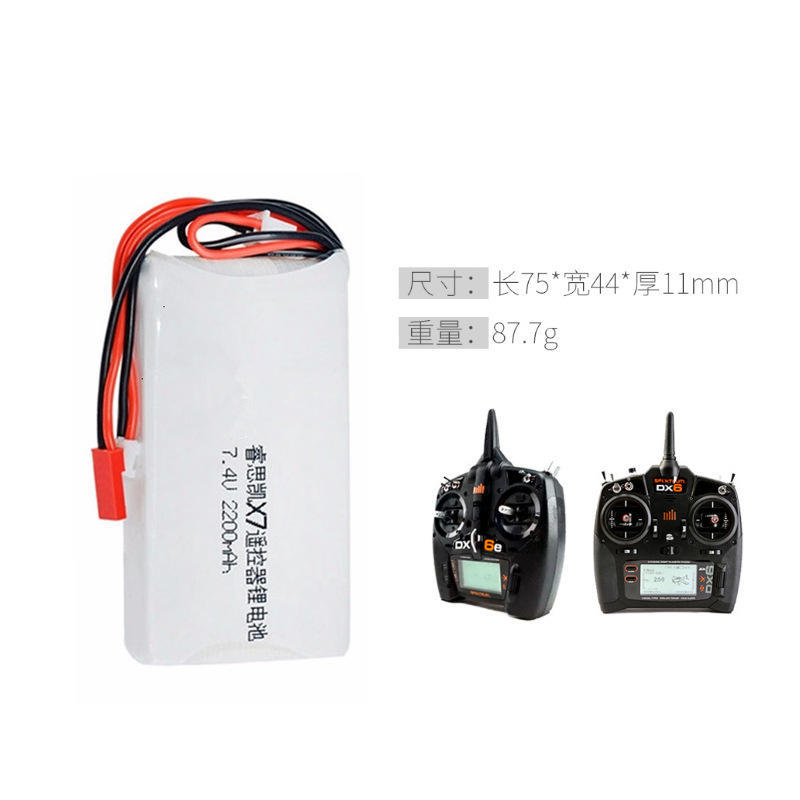 Frsky睿思凯Q X7/X7S遥控器专用控电2200mah 7.4v 8C锂电池-封面