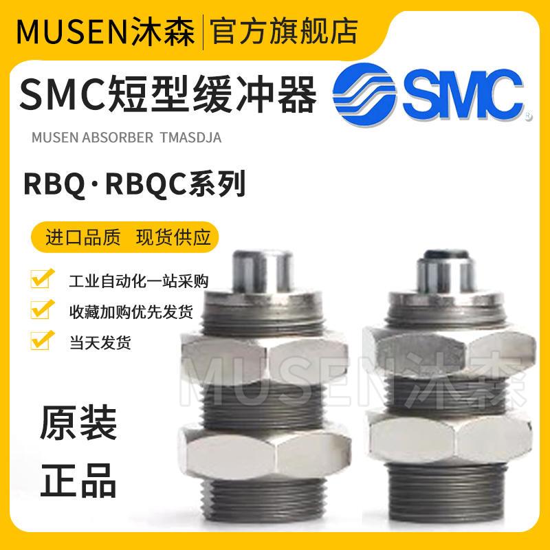 C气缸短型油压缓冲器RBQ RBQC2007 1604 2508 00 21