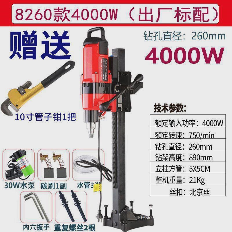 金都水钻机钻孔机工程钻机大功率台钻机立式水钻混凝土取
