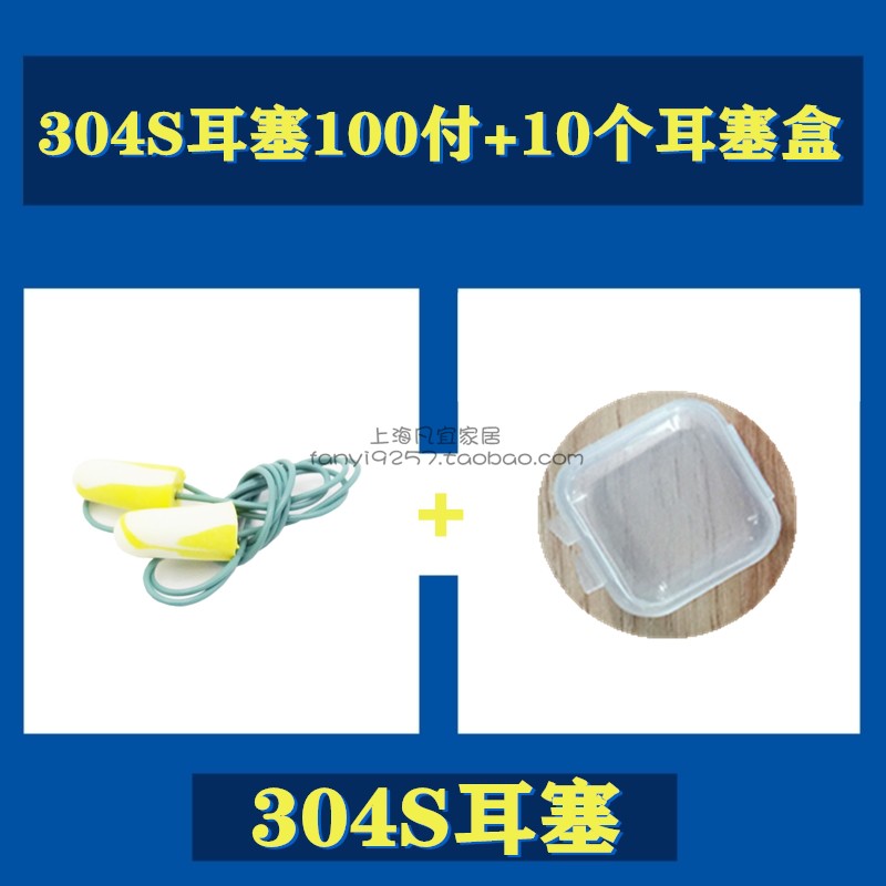 Hywe0/04S隔音Bilsom降噪耳塞小号儿童少年士套餐