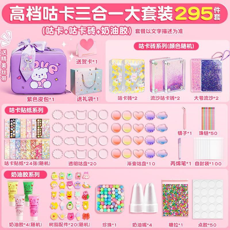 现货咕卡砖流沙咕卡套装奶油胶咕咔砖块卡砖古卡估卡砖转专咕冰块