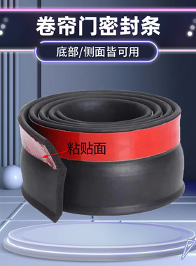 卷帘门车库们卷闸门底部侧面密封条防尘防风防鼠防水适合地面不平