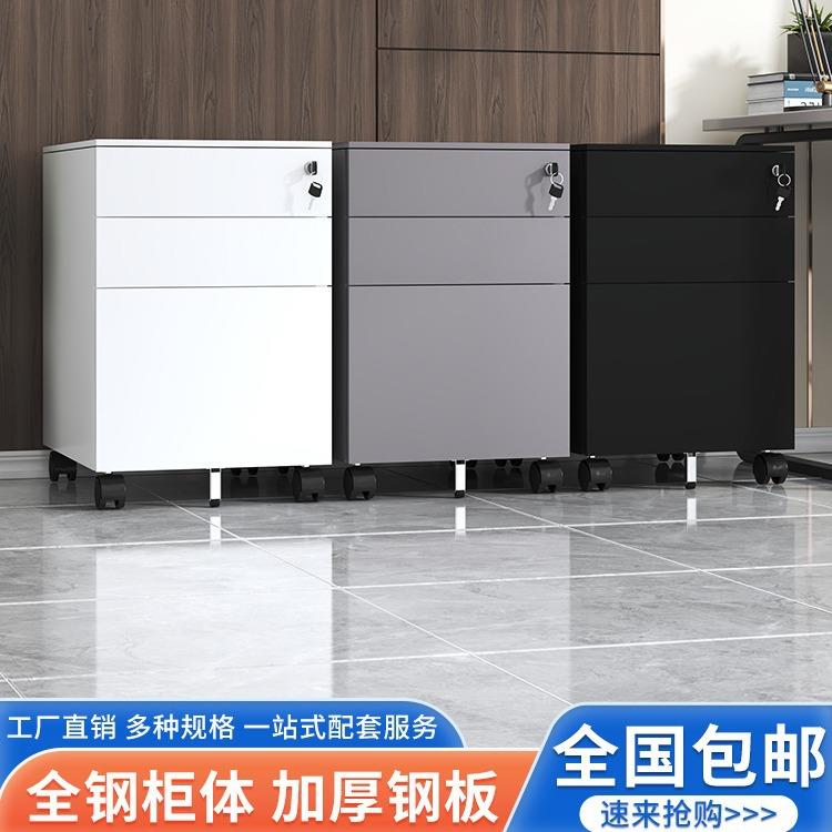 办公电子密码文件活动柜三抽屉钢制移动推柜储物柜带锁矮柜桌下柜