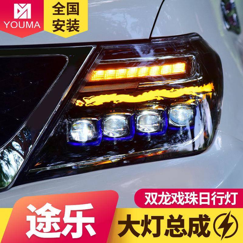 专用于12-19款途乐光源大灯总成Y62改装龙版流光跑马日行灯