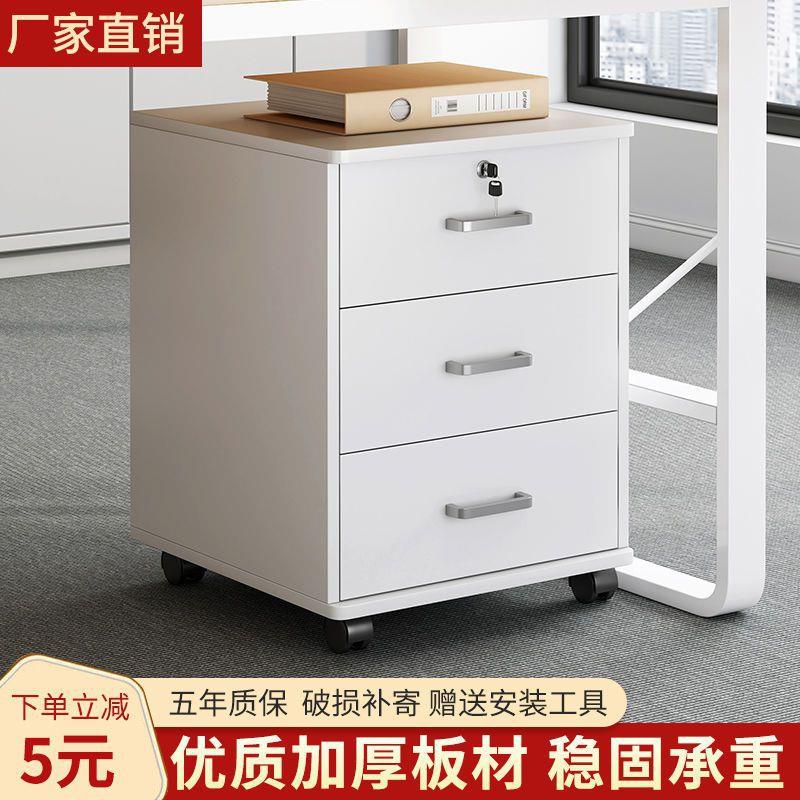 办公文件柜三层抽屉柜带轮子可移动文件柜抽屉式储物柜桌下收纳柜