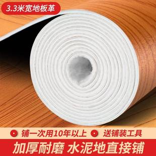 厂3.3米宽地板拼革整没接缝超铺宽地板无接WDY三米三宽地革家