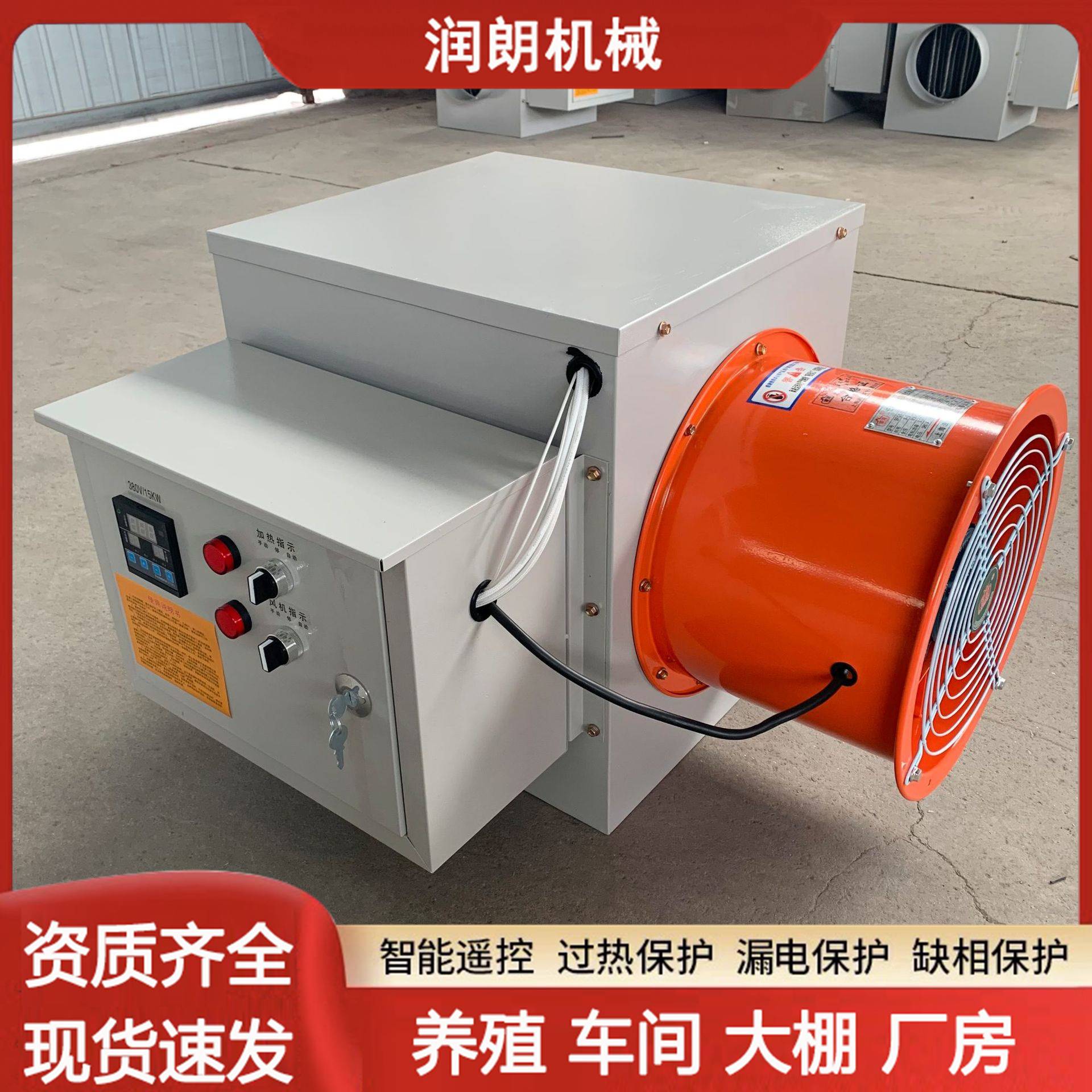 养殖电暖风机育雏取暖器大棚工业大功率大面积取暖设备烘干热风炉