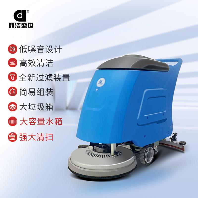 商用手推式洗地机工厂车间商场拖地机物业车库工业洗地车DJ520M