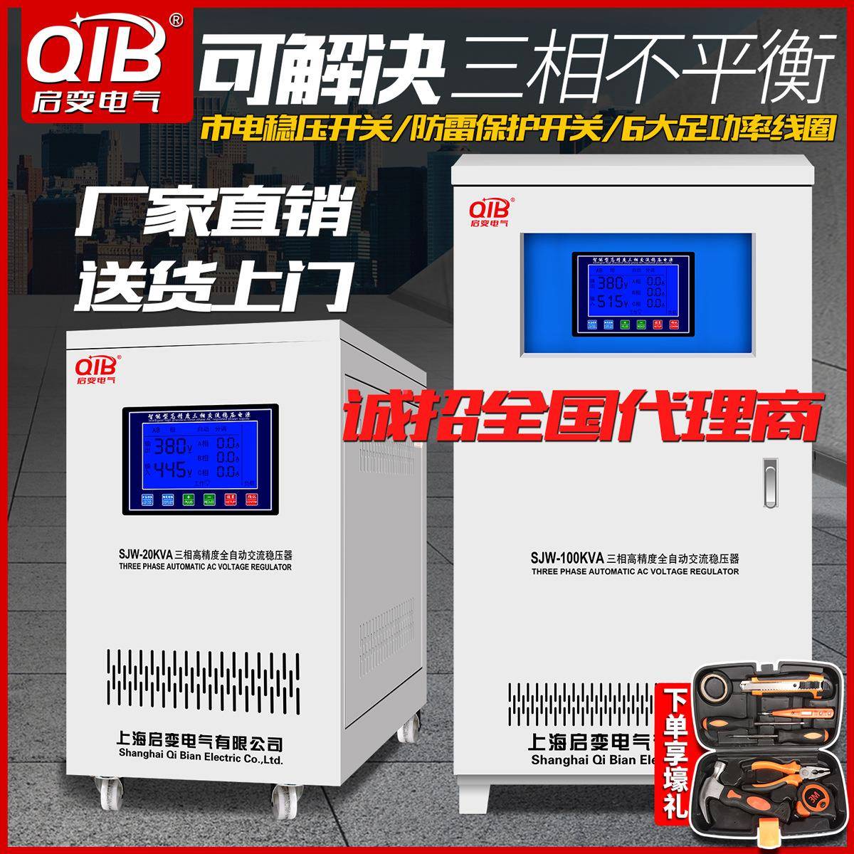 变3180V三相稳压器电源全自动9/15/20/启30/40/150WBC/60/80/00/2
