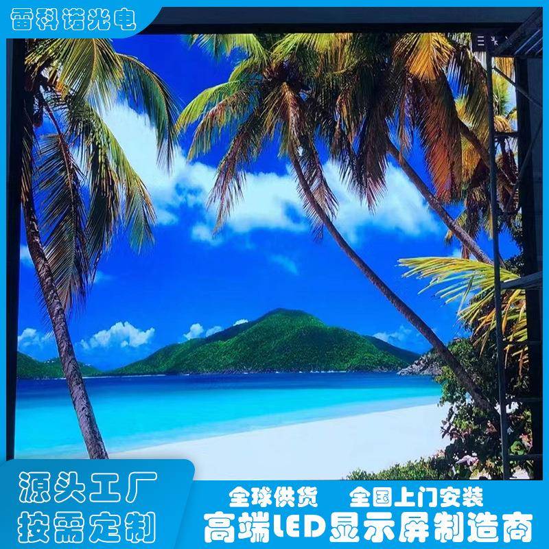 直播间LED背景全彩屏小间距P1.25P1.5P1.86P2P3P4直播间LED显示屏