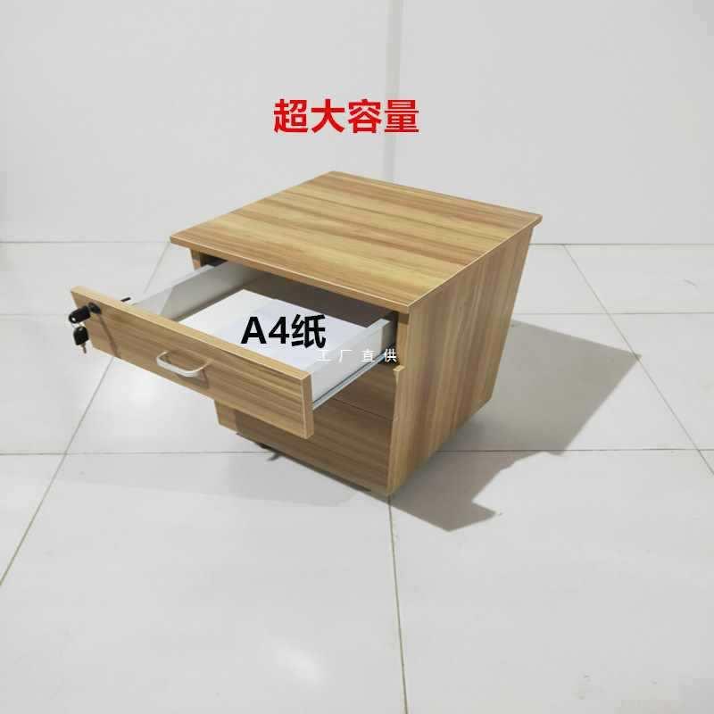 实木三抽活动柜带锁桌下资料办公储物床头柜文件保险落地矮小
