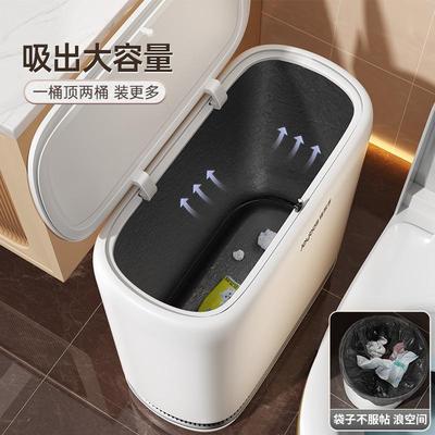 kt垃圾桶家用2025新款卫生间厕所大容量高颜值客厅厨房窄厕纸