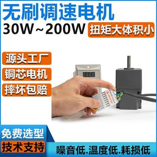 00轮减调速电机小体齿积大扭矩交2流无BC刷调速马达 无刷速电机30