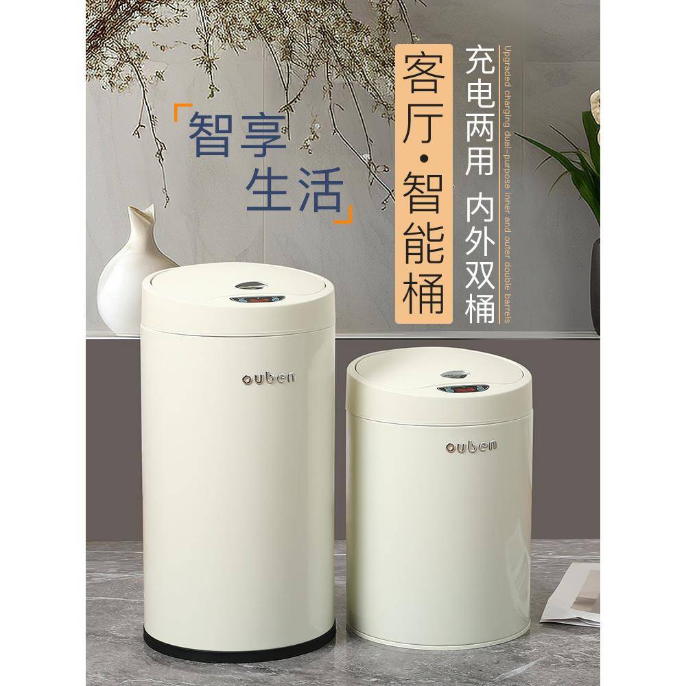 客厅轻奢智能感应垃圾桶家用厨房卧室卫生间厕所新款高颜值带新品