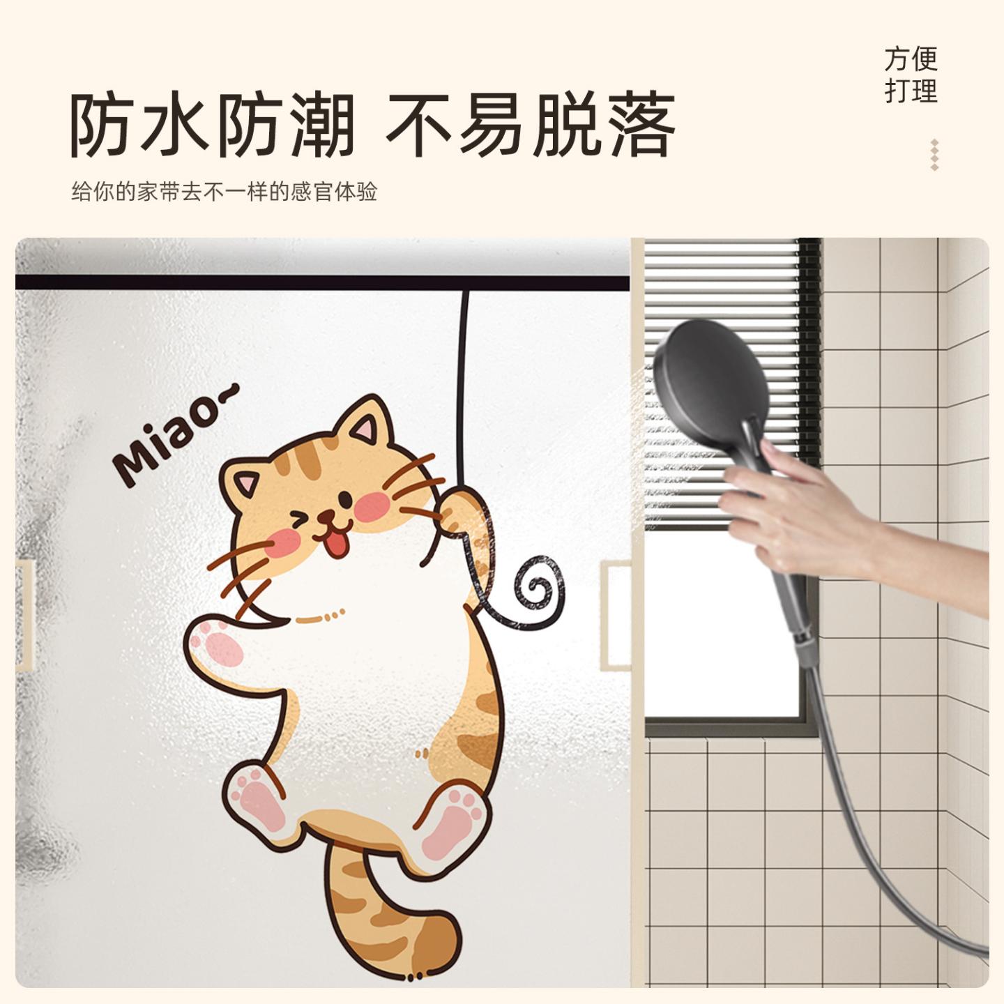 可爱动物浴室玻璃贴透光不透明防窥卡通动漫洗手间窗户磨砂玻璃膜